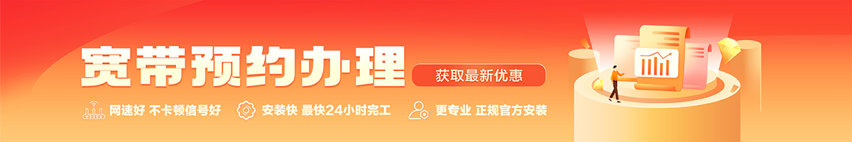 扶风宽带办理安装 扶风宽带在线办理入口